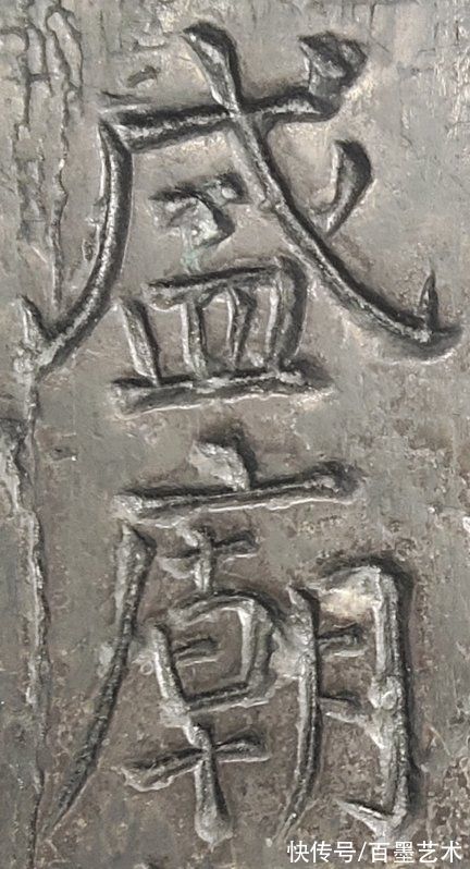 孟晚舟#看“颜楷”原石，你会发现新大陆