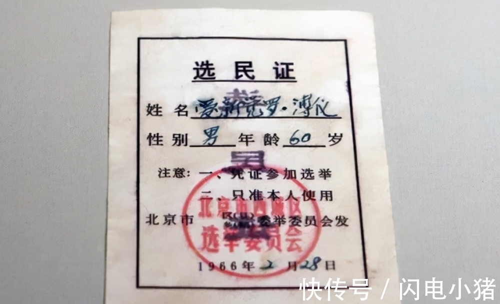 硬笔！爱新觉罗溥仪的硬笔书法个性强烈，虽有倾斜之姿，但却倾而不倒