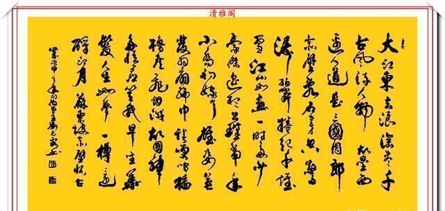 刘光霞|中书协书法大家刘光霞,行书曹操《龟虽寿》欣赏,可做帖的好书法