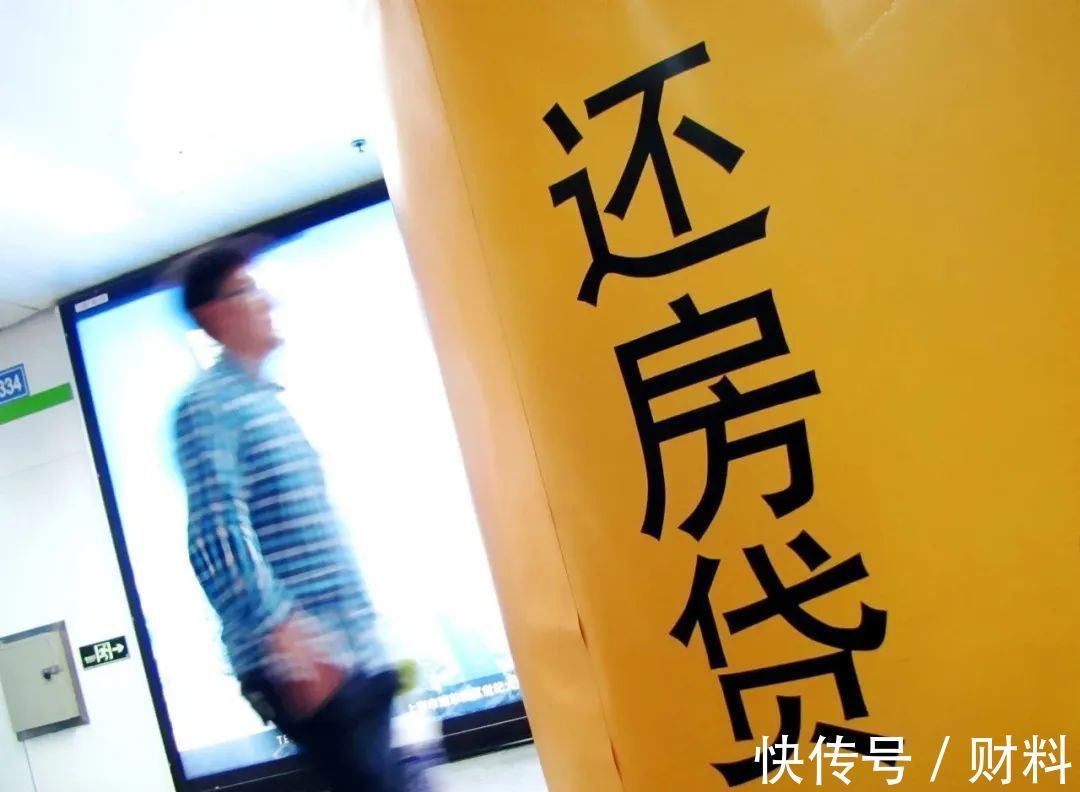 中国消费者报|房贷是“越短越好”还是“越长越好”?看似简单,你选“对”了吗