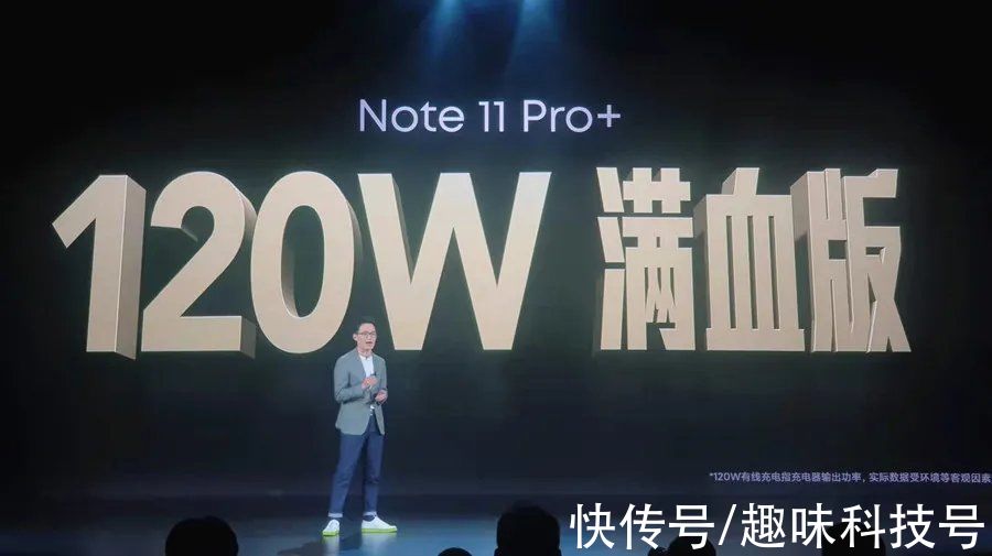 note11|120W快充！Redmi Note 11系列1199元起