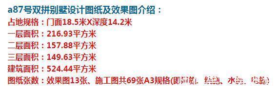 别墅|这款三层欧式双拼别墅,户型方正对称,适合乡村自建房。