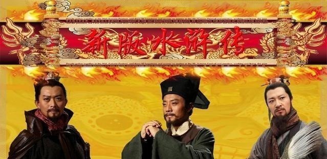 等级!梁山好汉分为五个等级,第一等级的仅6人,武松仅是二等