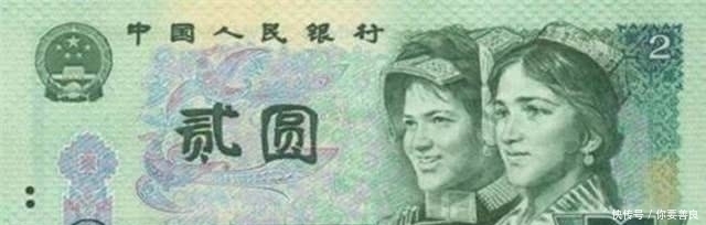 曾经随处可见的2元纸币,为何会被停止发行原因有三点