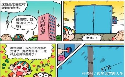 糯米|搞笑漫画呆头新家“豪气满满”真有钱，糯米团“蛋糕蚊香”真皮