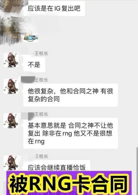 王思聪|王思聪曝光UZI“复出黑幕”后，RNG老板：UZI必须履行合同义务！