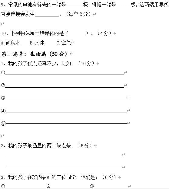 眼睛|宁波一学到校家长会上大家坐下来期中考 不少家长看试题后红了眼睛