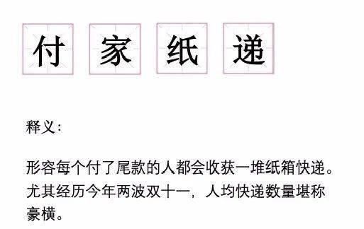 没买|今年双十一我啥也没买，光顾着哈哈哈哈了……