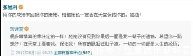 国家队|张继科与刘诗雯恋爱故事:相爱7年因事业分手,十年之约会复合吗