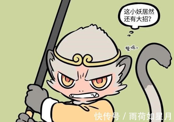 西游|非人哉漫画再次进入西游剧情!正太版红孩儿和小号的猴哥好可爱!