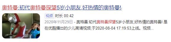 意味着|一套“奥特曼胶衣”意味着什么？除了山寨COS，还能拯救小孩人生