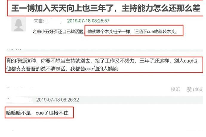 王一博|王一博事业面临危机?新剧被欧豪代替,节目被换人,主持秒变嘉宾