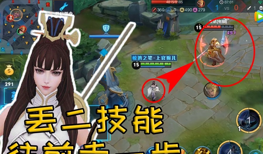 不再|王者荣耀:婉儿上天真的那么难吗?1个核心原理,让你不再走地鸡