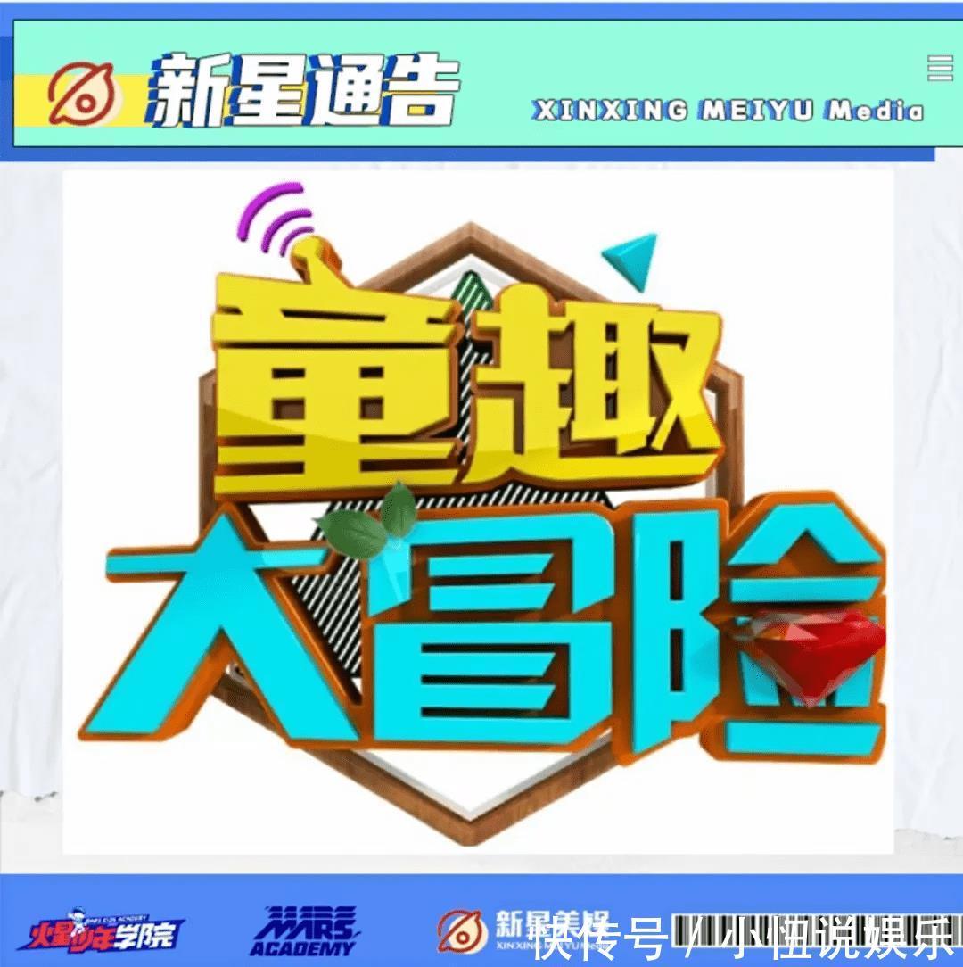 中国文化|天意艺培新星通告,童趣筑梦,邀萌娃一起开启演绎之旅