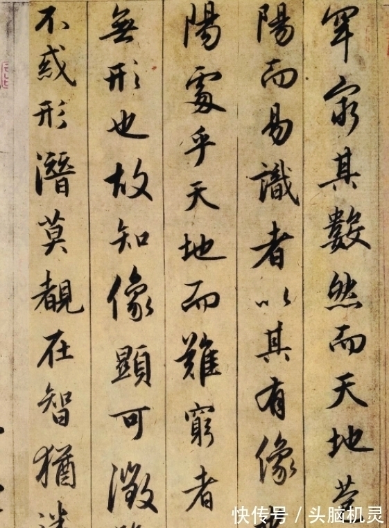 王羲之@这个才子60岁的书法,弥足珍贵,启功:他的路错了