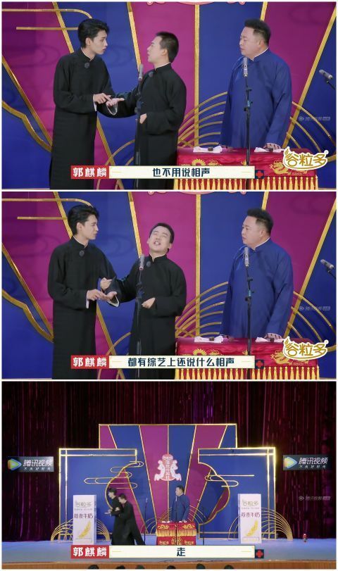 郭麒麟回归《德云斗笑社2》,搭档阎鹤祥十分开心,最终却被淘汰