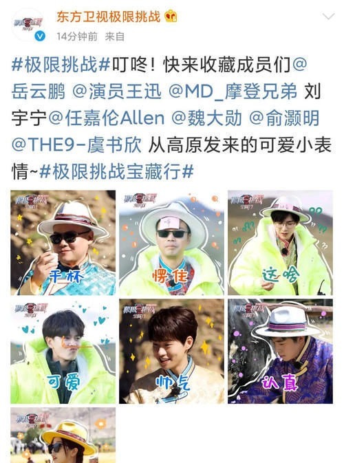 刘宇宁道歉后,《极限挑战》节目组没回应,其他嘉宾态度更寒心