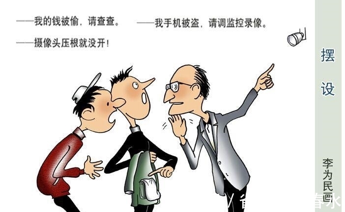 美术家协会|走近李为民漫画世界