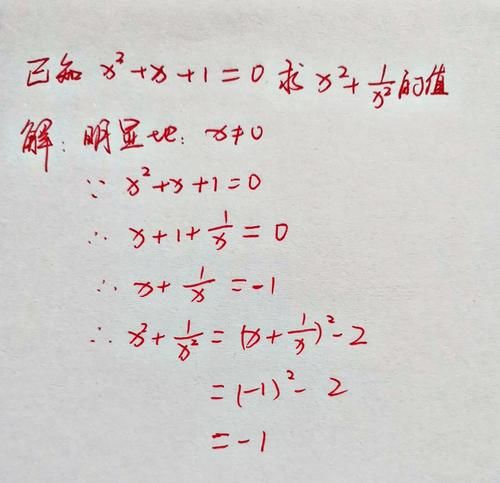 x2|一道日本初中数学竞赛题：求代数式的值，只有不到10％的学生得满分