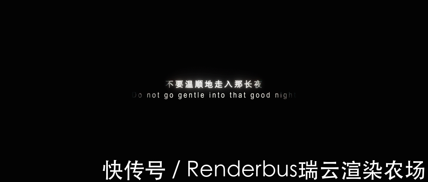 背景故事|瑞云专访CG新生力量:《星野》C4D动画毕设制作分享