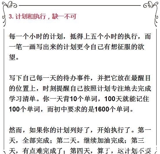 清华学霸告白：只有远离低质量的勤奋才能有真收获，值得学生效仿