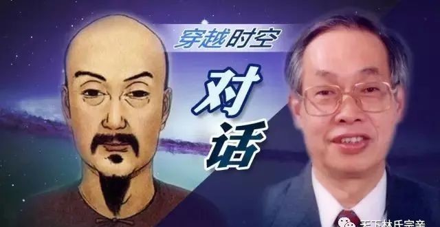 杨国桢“对话”林则徐：从一介寒士到民族英雄