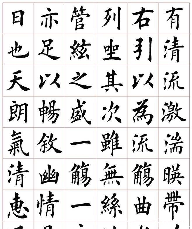 楷书!书法名家洪厚甜这样临摹《兰亭序》,网友:面目全非不可学