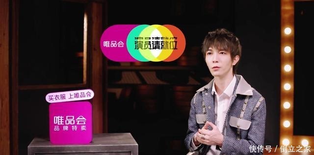 《演员请就位》郭敬明为何引全场不满陈宥维这句话一针见血!