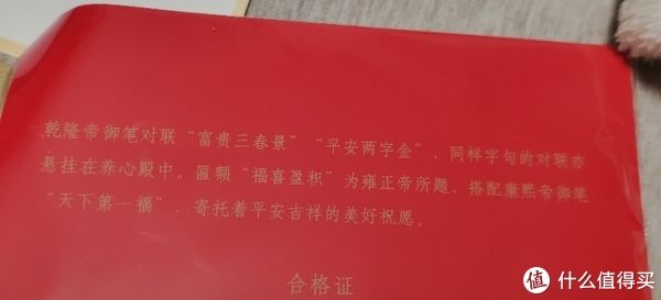 春联#解忧杂货铺 篇一百八十七：朕的春联长什么样？故宫淘宝文创虎年新年春节对联福字冰箱贴磁贴个性创意中