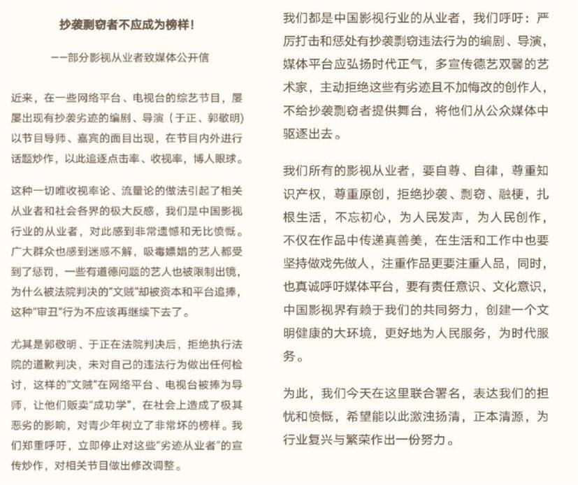 于正和郭敬明又遭圈内人抵制,劣迹早已人尽皆知,为何还能当导师?