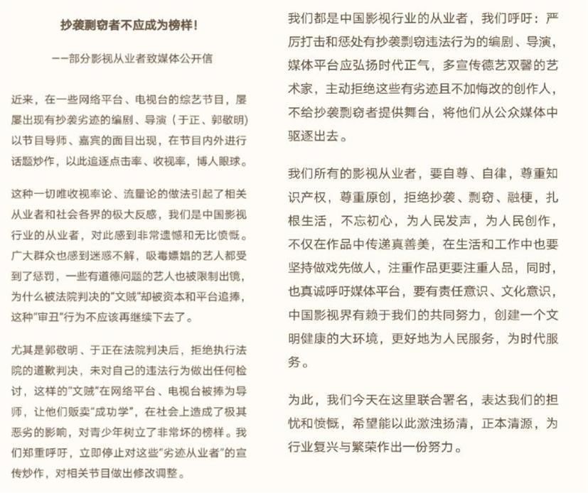 于正和郭敬明又遭圈内人抵制，劣迹早已人尽皆知，为何还能当导师？