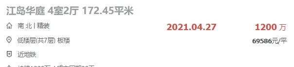 小区|税费能买宝马3系!南京江心洲神秘豪宅,1200万成交了!