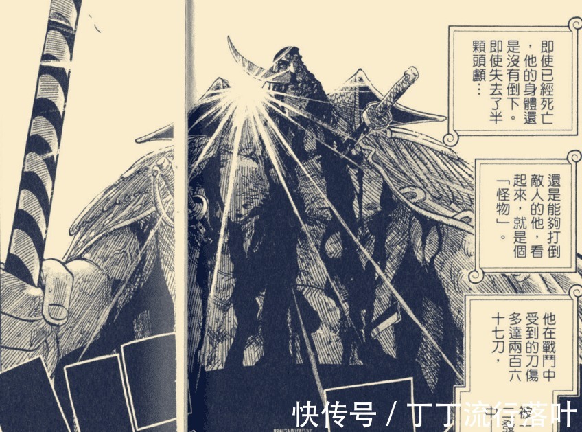 白胡子|海贼王999话白胡子知晓御田的死，未去帮他报仇，还阻止艾斯