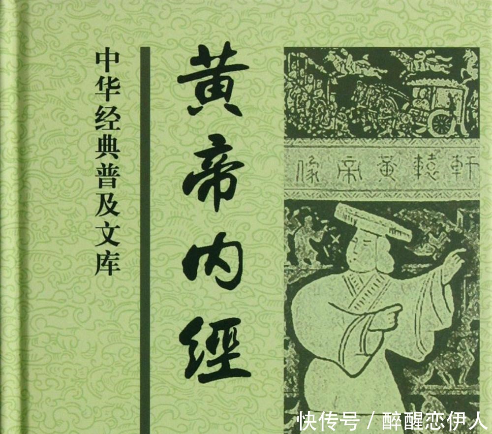  未老先衰|黄帝内经 现代人未老先衰, 上古人过100岁不衰, 秘诀真的很简单！