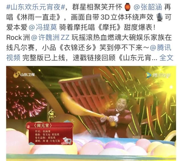 元宵晚会谁最惊艳？张小斐拉高收视率，冯提莫骑着摩托唱《摩托》
