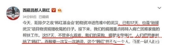 捐赠|216人57天!韩红公布捐赠名单, 限籍令下终是小看了张铁林和蒋大为