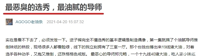 节目组 豆瓣评分2.5,这档综艺节目就这么静悄悄地糊了?