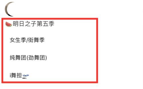 选秀|强势来袭!《明日之子5》策划曝光,另辟蹊径选女生纯舞团?