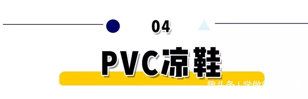 一字带凉鞋 凉鞋,这样穿才时髦 !