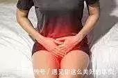 阴道炎|外阴瘙痒,忍一忍就算了这8个都是幕后黑手!快看看你中招了吗