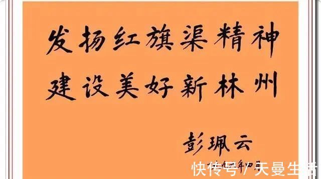 颜体#彭佩云题字手迹欣赏，颜筋柳骨笔墨精到，笔法颇具唐楷气象