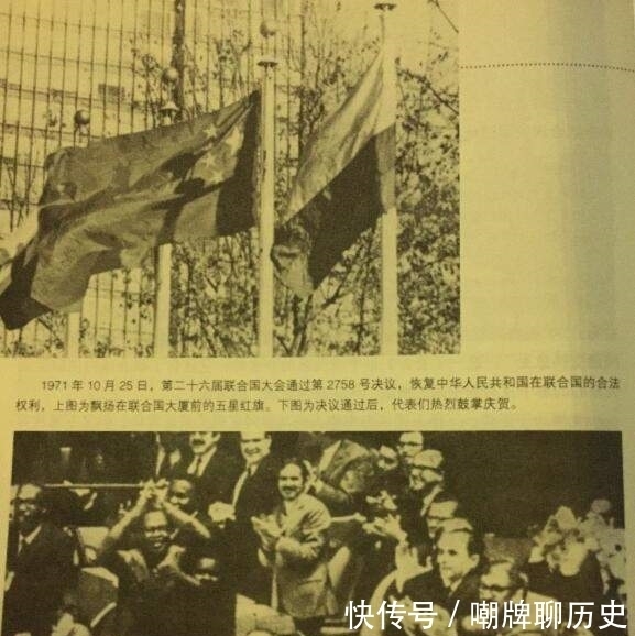 让新中国恢复联合国合法席位的两阿提案