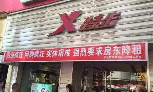 实体|房价高了，电商好了，传统实体店倒了，现在满大街的药店、足浴店