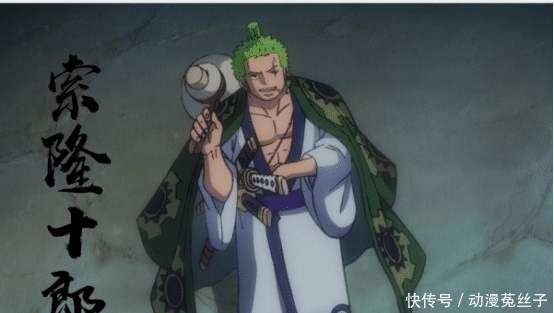 坐实|海贼王:索隆的身世终于坐实!他是黑刀秋水真正的继承人