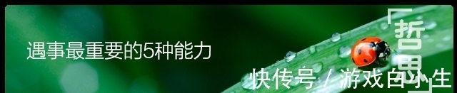 思维方式|哲思｜你的思维层次，决定了人生上限