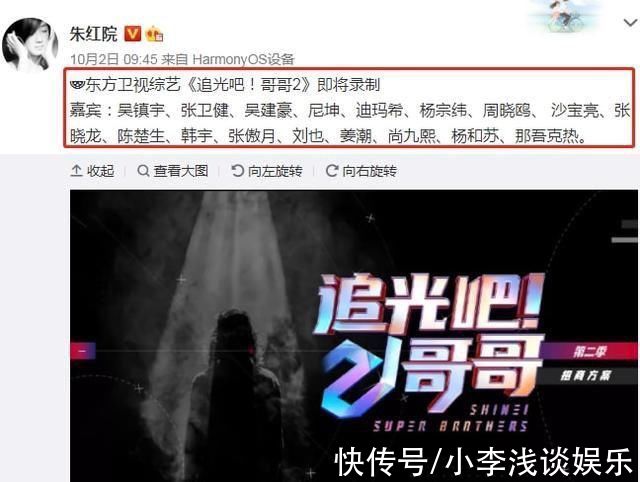 德云社|《追哥2》即将录制，去年烧饼今年尚九熙，德云社的热度真好蹭?