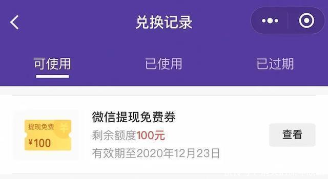 手续费|微信提现免手续费了,速领