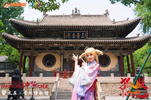 晋祠|观民俗，赏文化!快和《狐妖小红娘》启程一起畅游山西太原吧