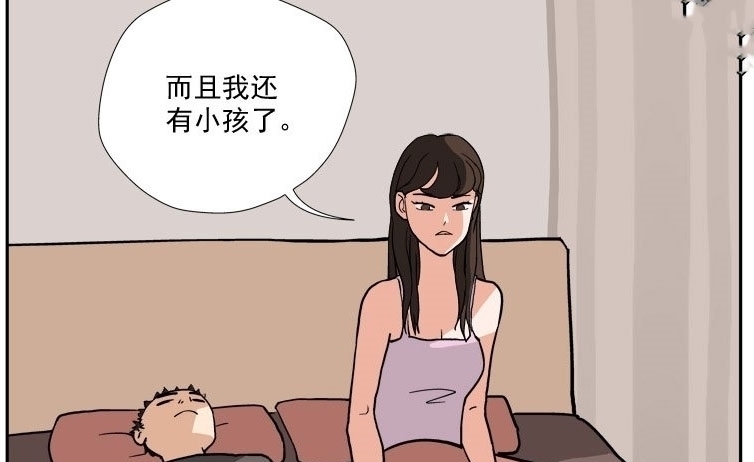 |搞笑漫画,孩子都有了,还这样玩