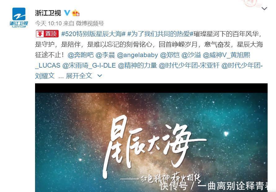 内涵|抄袭惹怒六公主,连发九条微博内涵,浙江卫视欠大众一个道歉